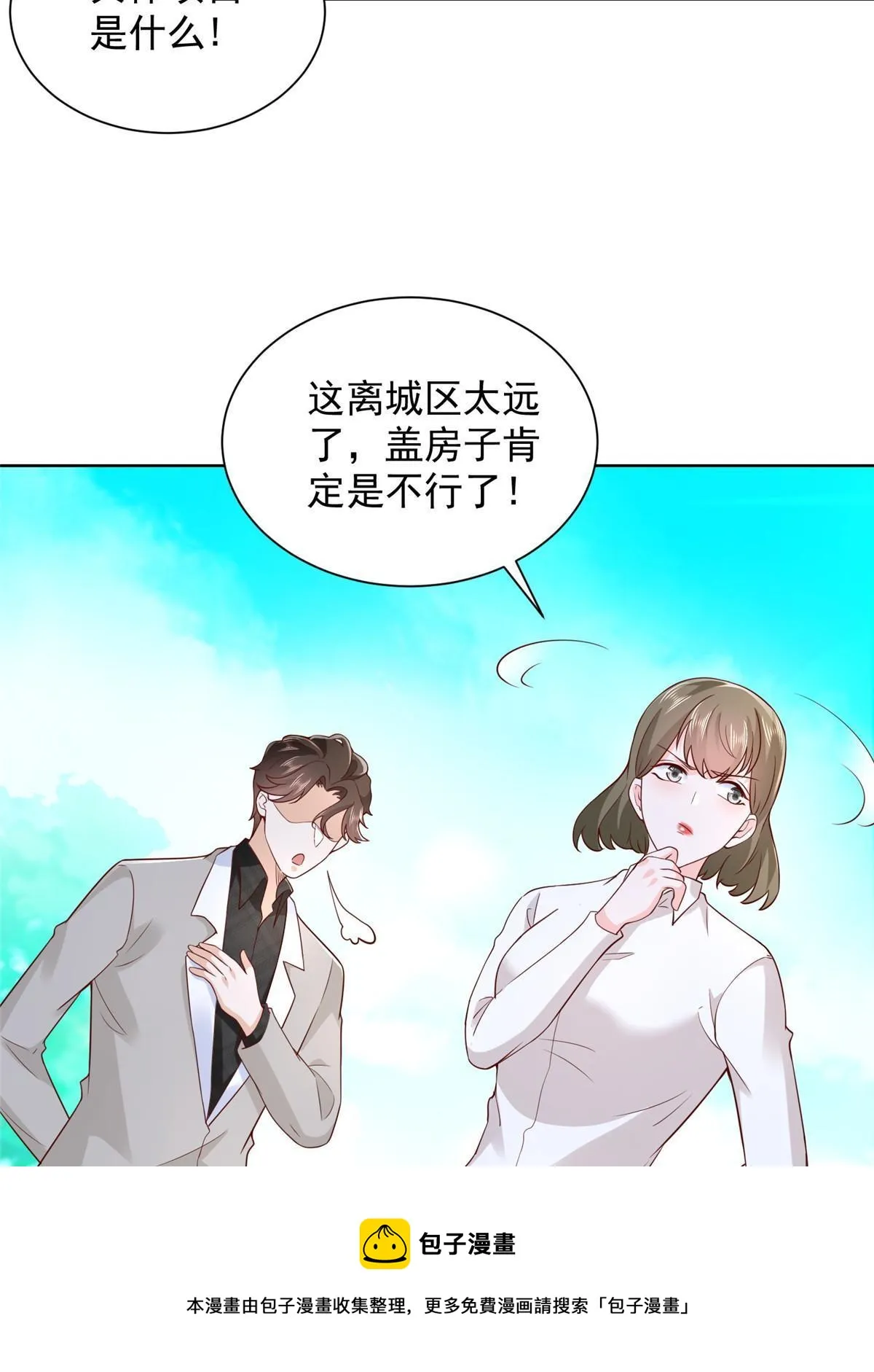 355 新项目计划书 第50页