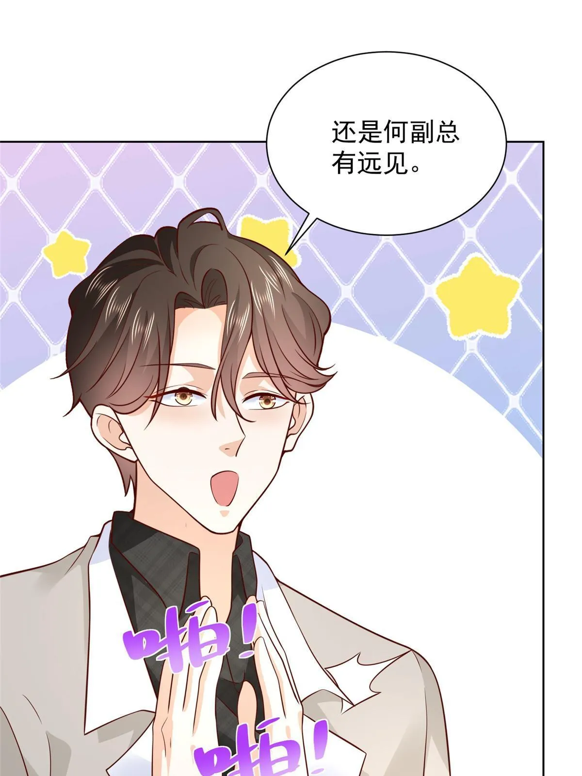 355 新项目计划书 第52页