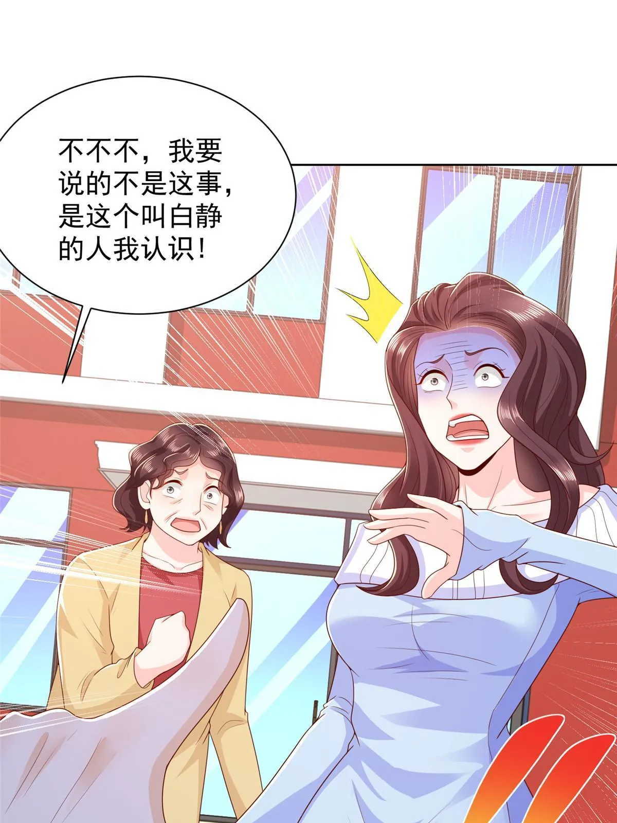 354 年轻人的事情管不了 第3页