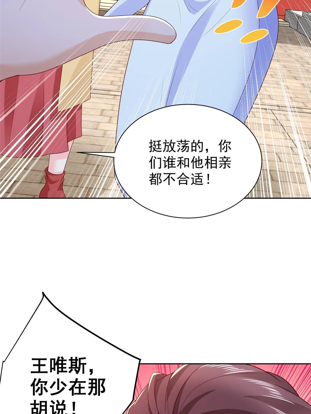 354 年轻人的事情管不了 第4页