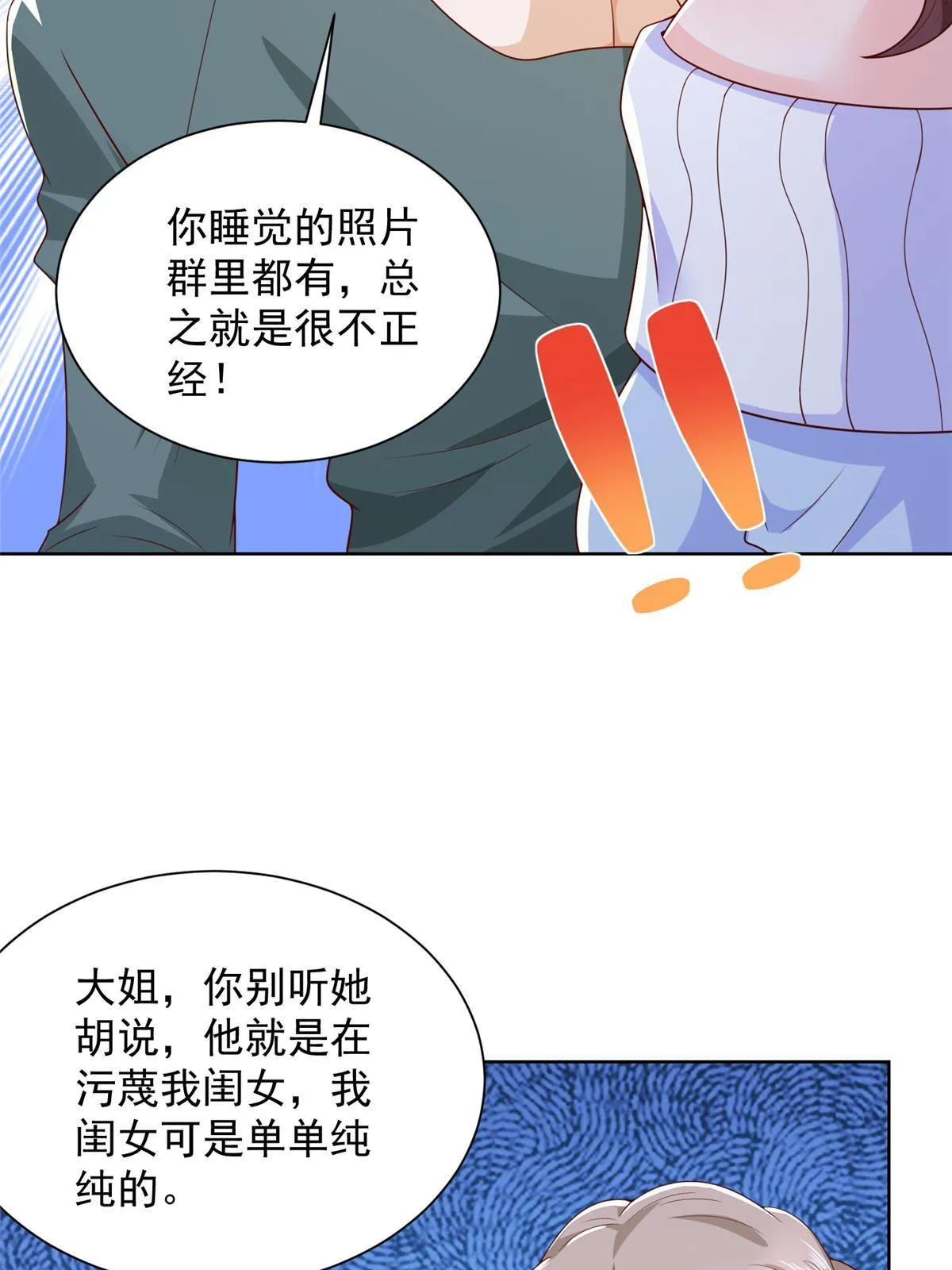 354 年轻人的事情管不了 第7页