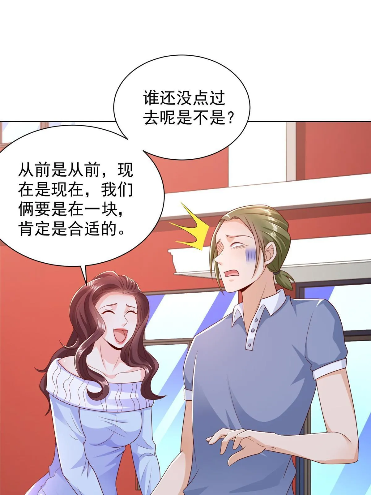 354 年轻人的事情管不了 第10页