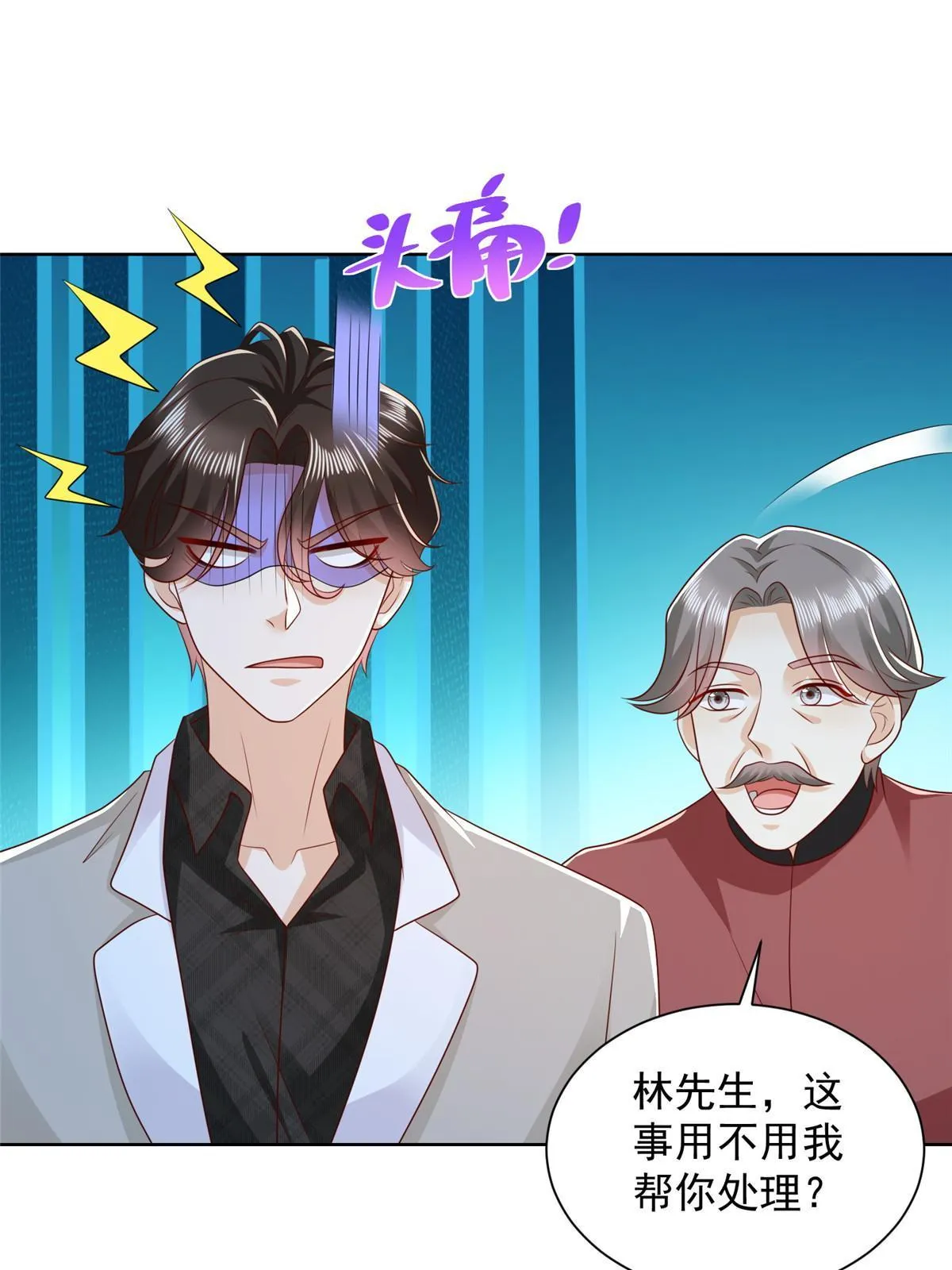 354 年轻人的事情管不了 第12页