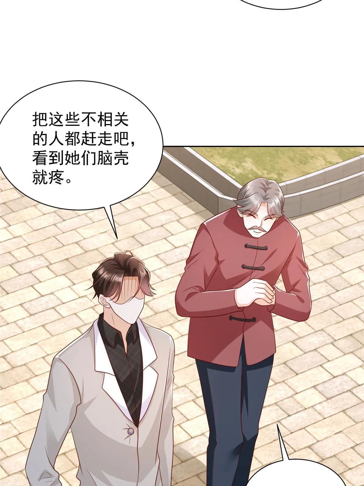 354 年轻人的事情管不了 第13页