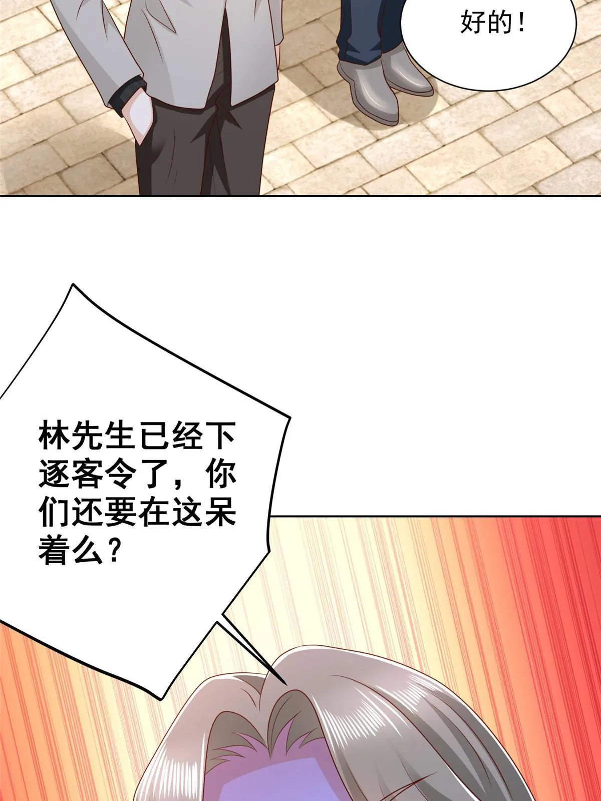 354 年轻人的事情管不了 第14页