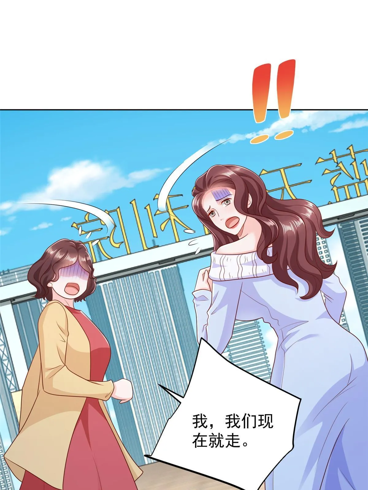 354 年轻人的事情管不了 第16页