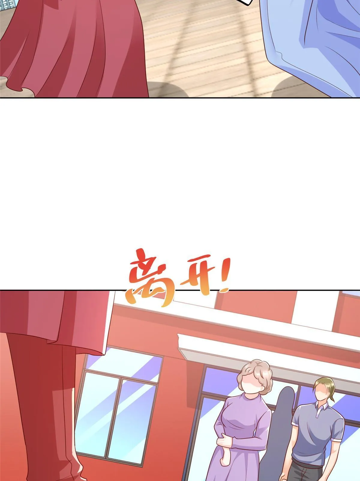 354 年轻人的事情管不了 第17页