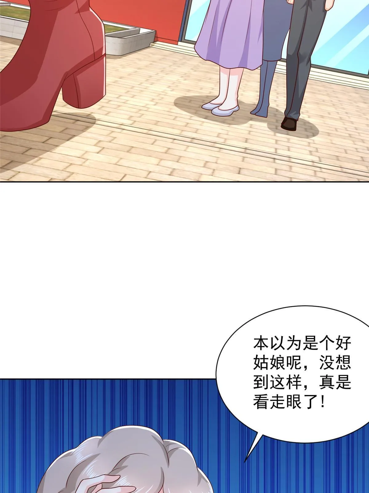 354 年轻人的事情管不了 第18页