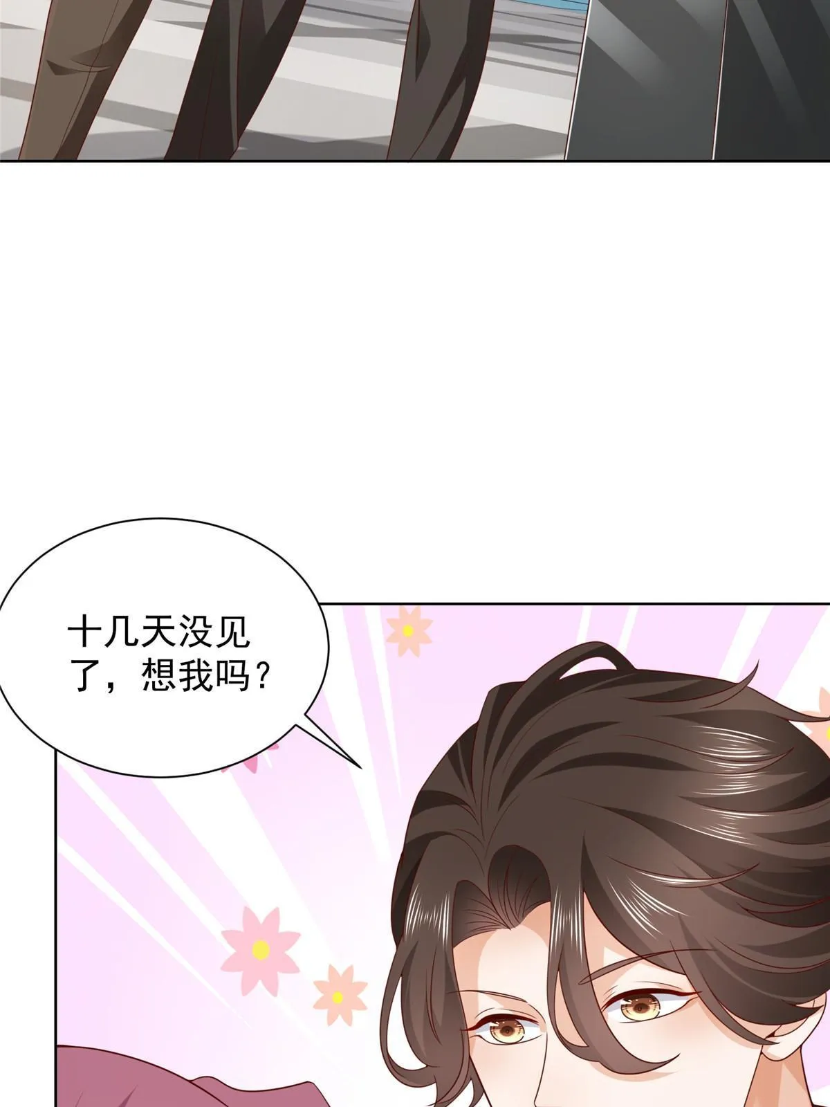 354 年轻人的事情管不了 第24页