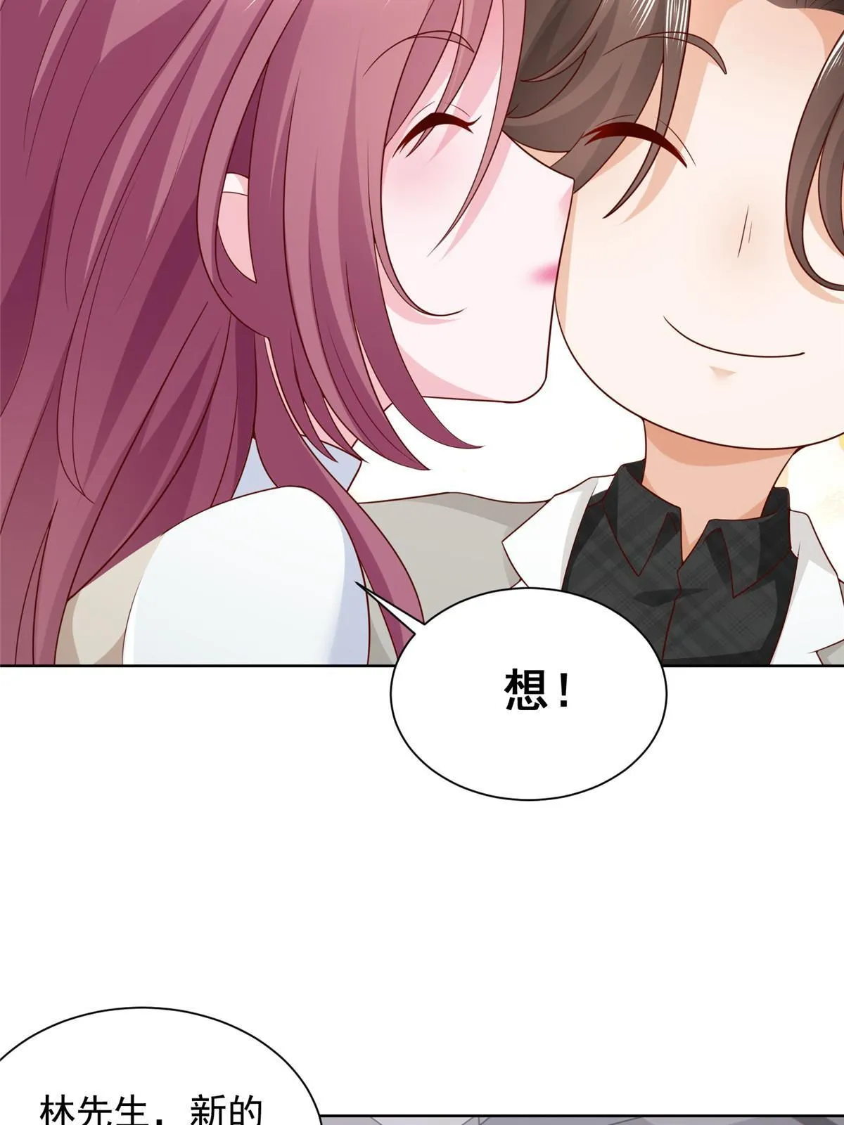 354 年轻人的事情管不了 第26页
