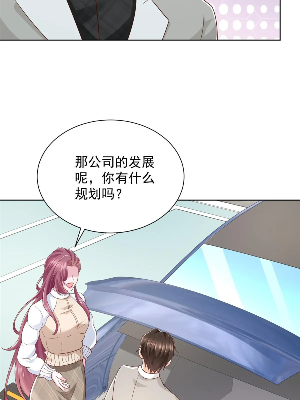 354 年轻人的事情管不了 第30页