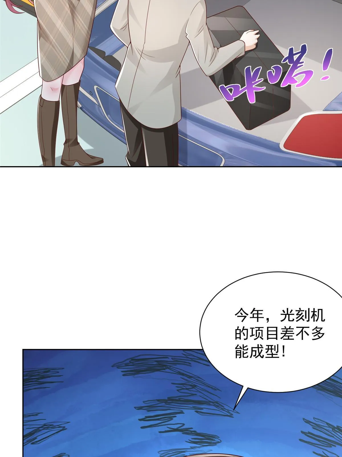 354 年轻人的事情管不了 第31页