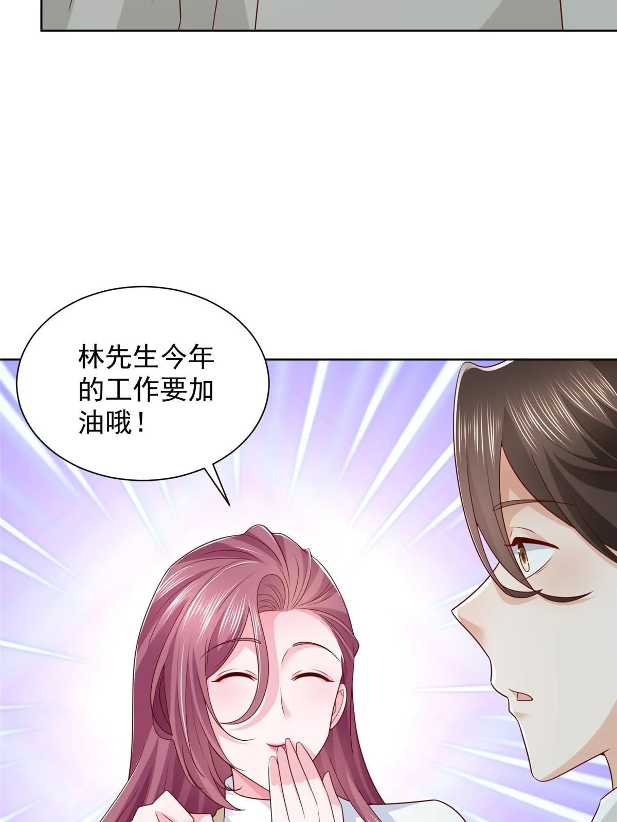 354 年轻人的事情管不了 第33页