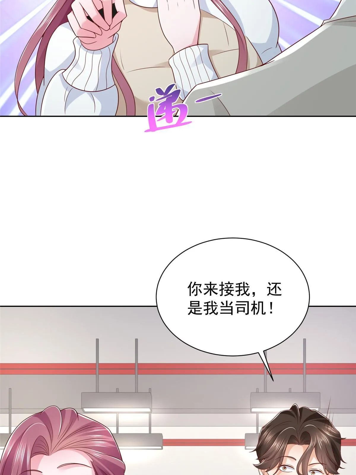 354 年轻人的事情管不了 第34页