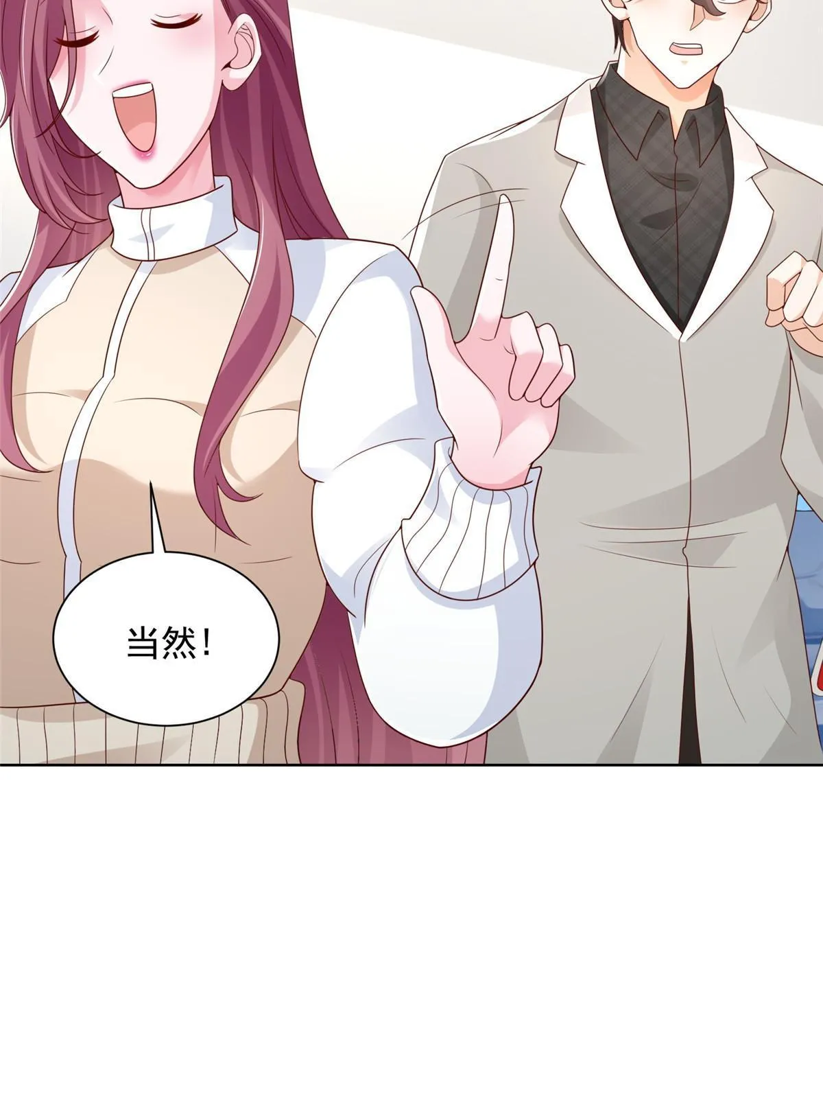 354 年轻人的事情管不了 第35页