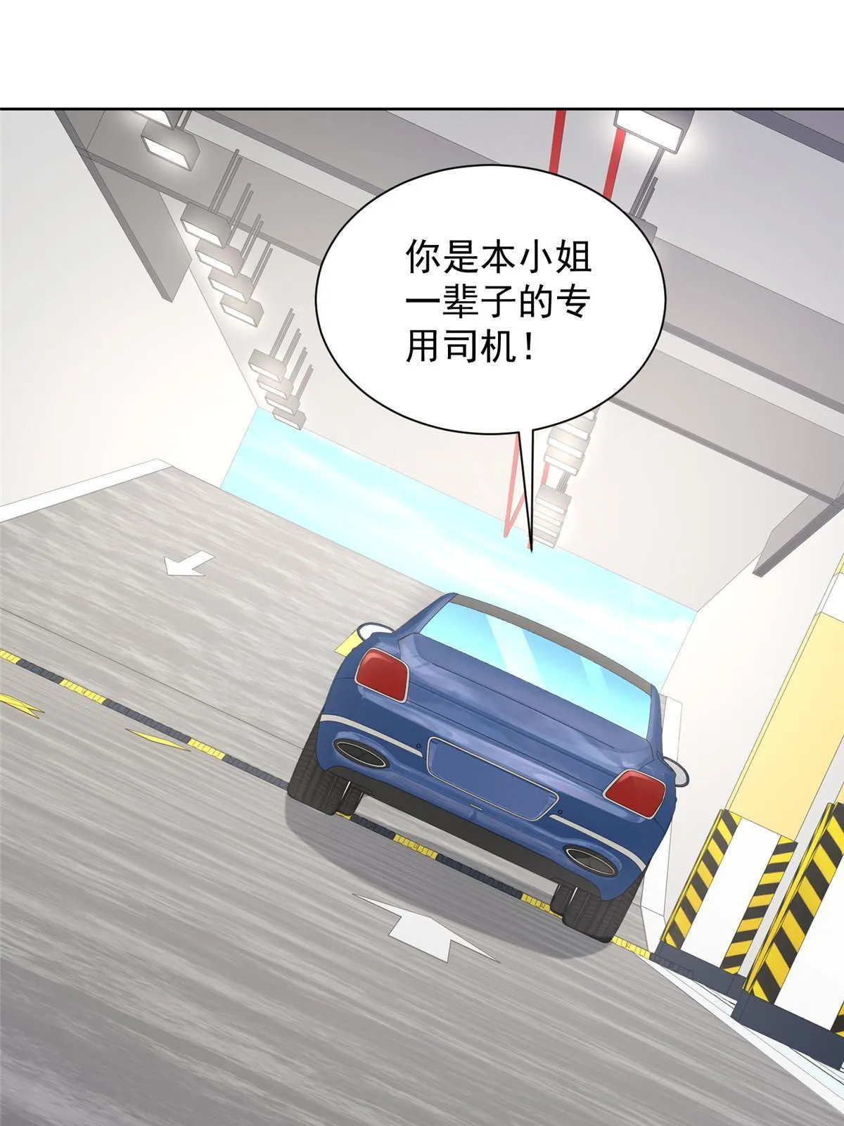 354 年轻人的事情管不了 第36页