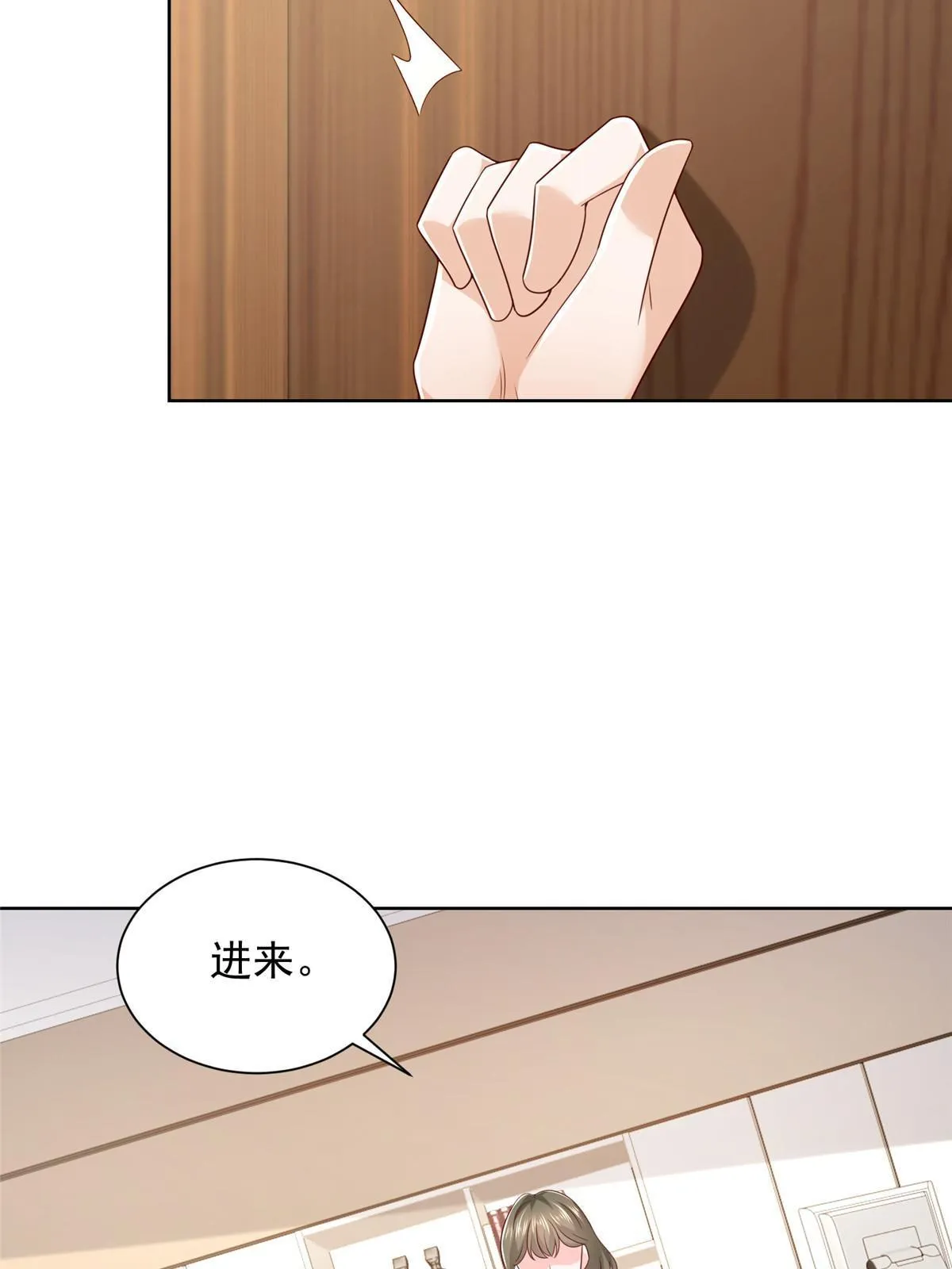 354 年轻人的事情管不了 第40页