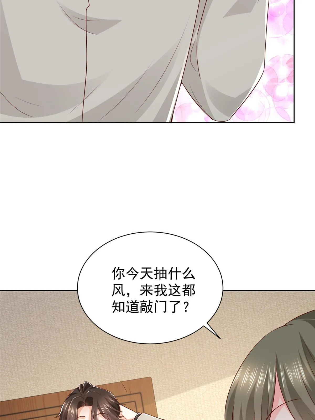 354 年轻人的事情管不了 第43页