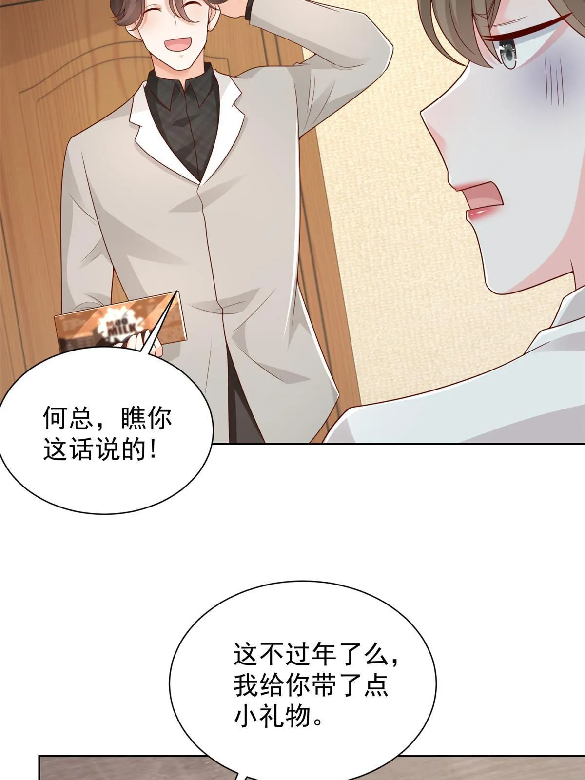 354 年轻人的事情管不了 第44页