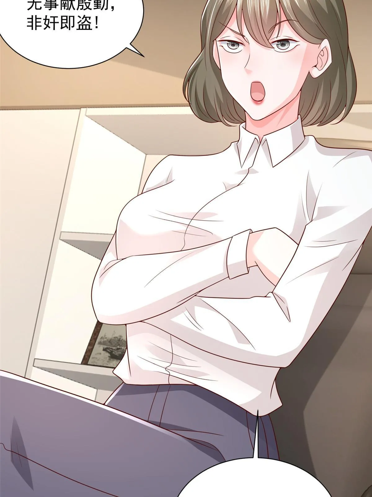 354 年轻人的事情管不了 第46页