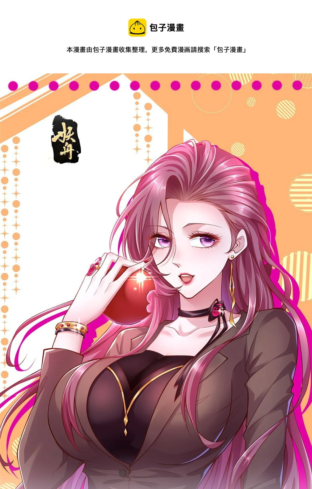 353 哪里来的绿茶 第1页