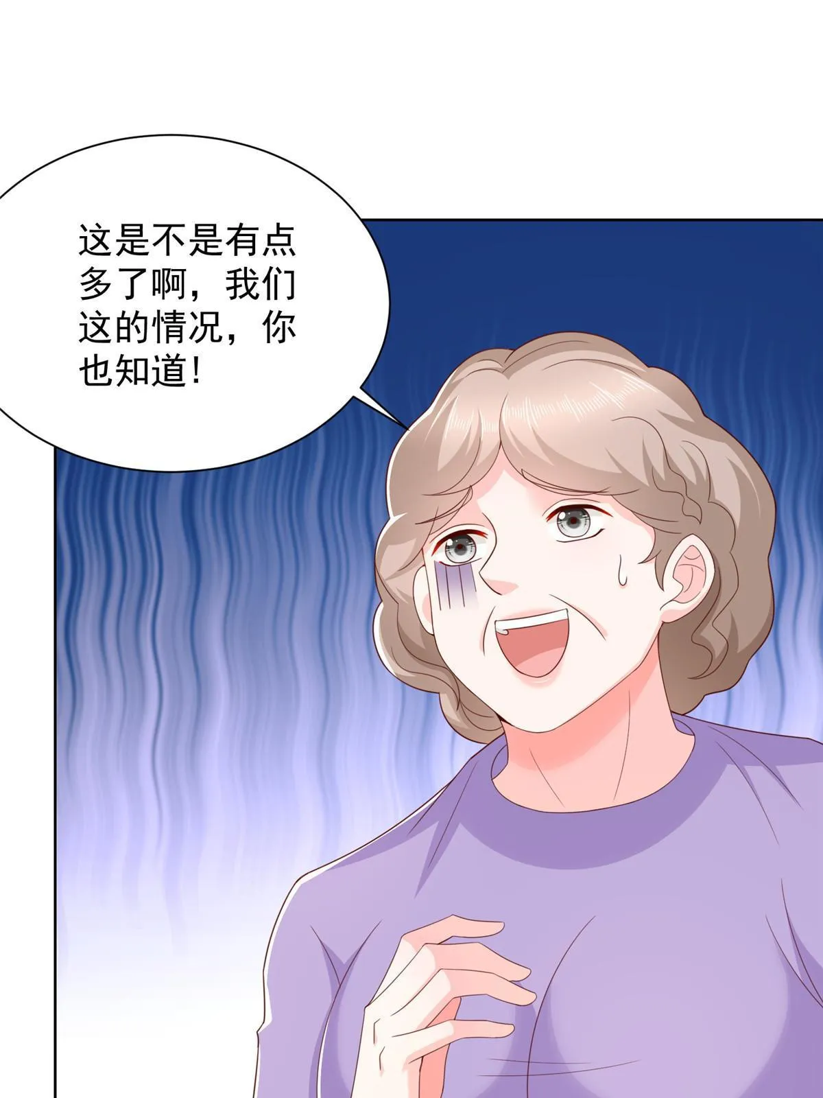 353 哪里来的绿茶 第3页