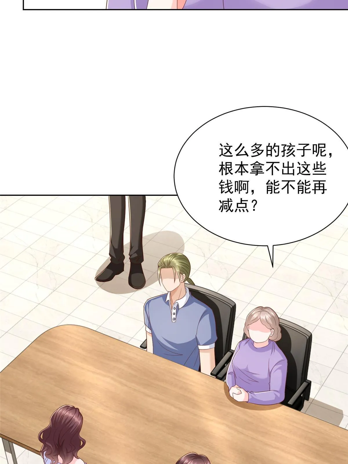 353 哪里来的绿茶 第4页