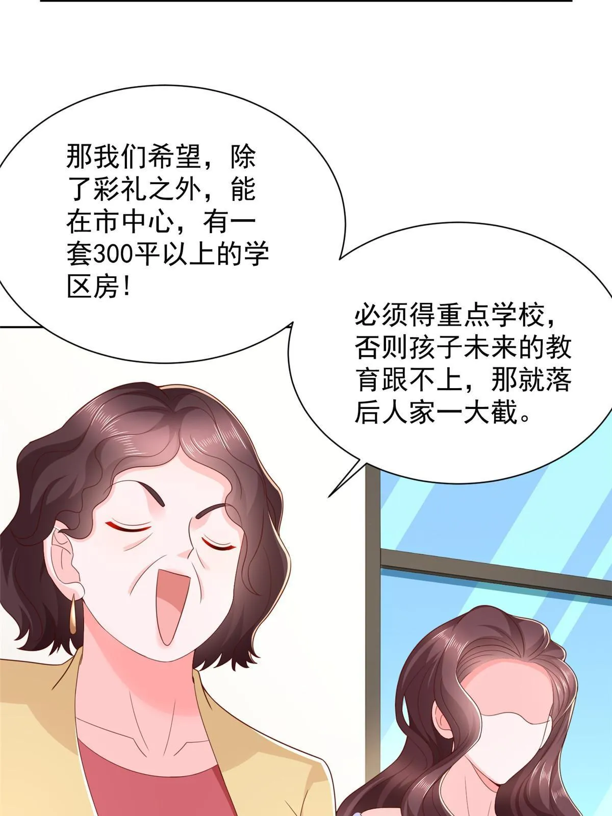 353 哪里来的绿茶 第9页