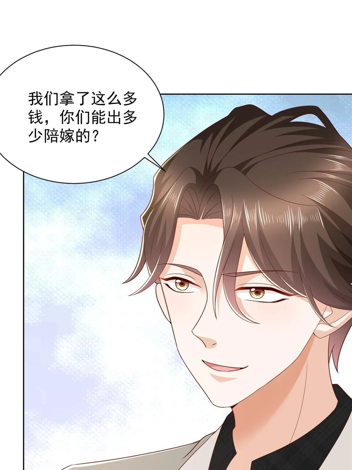 353 哪里来的绿茶 第11页