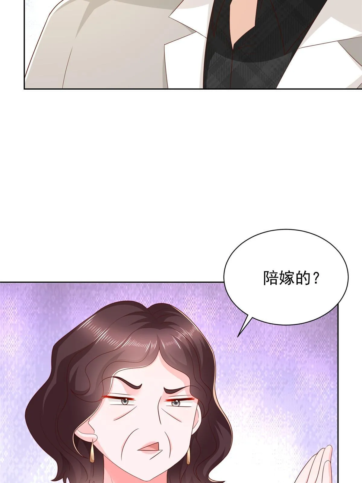353 哪里来的绿茶 第12页