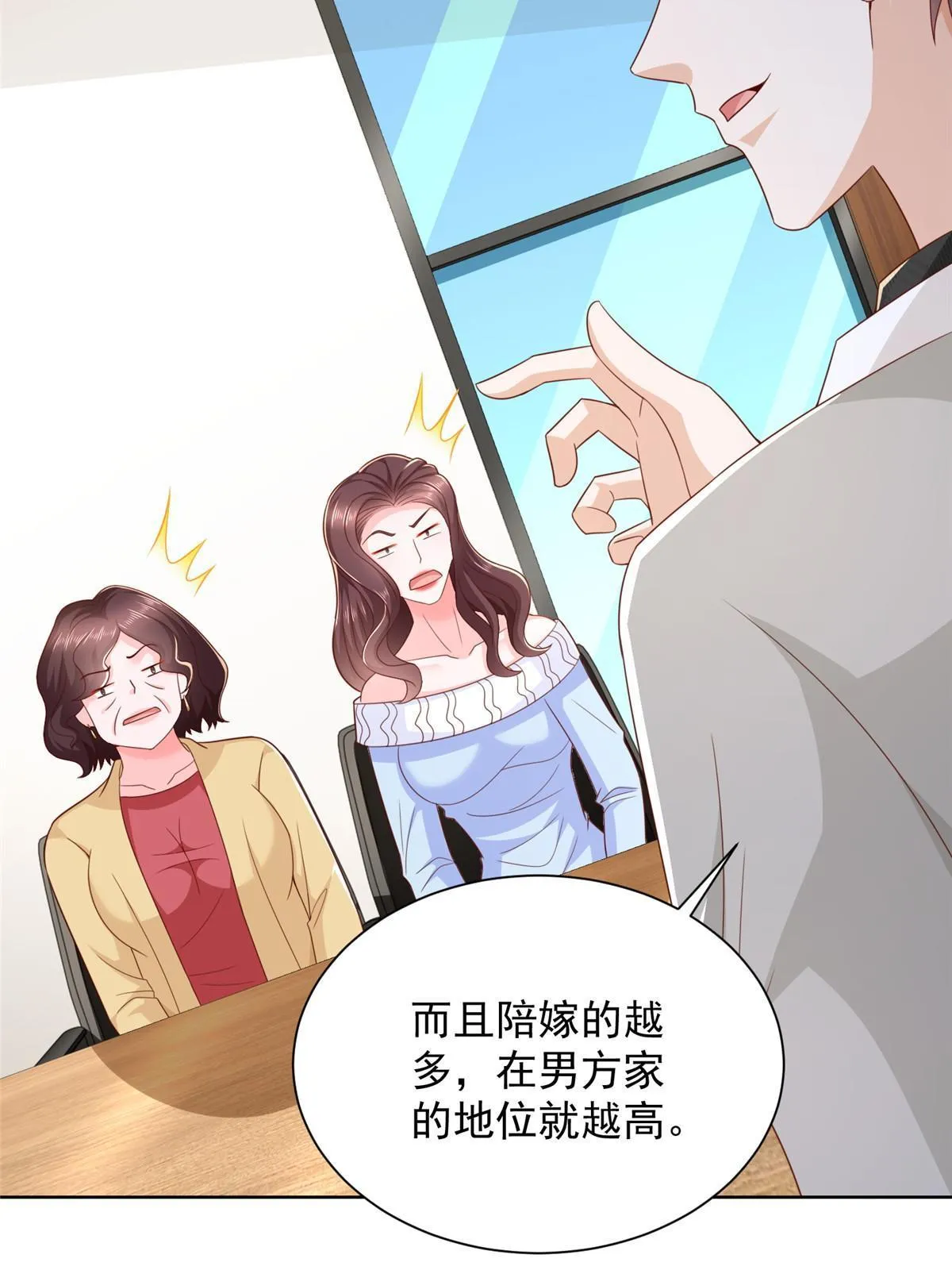 353 哪里来的绿茶 第14页
