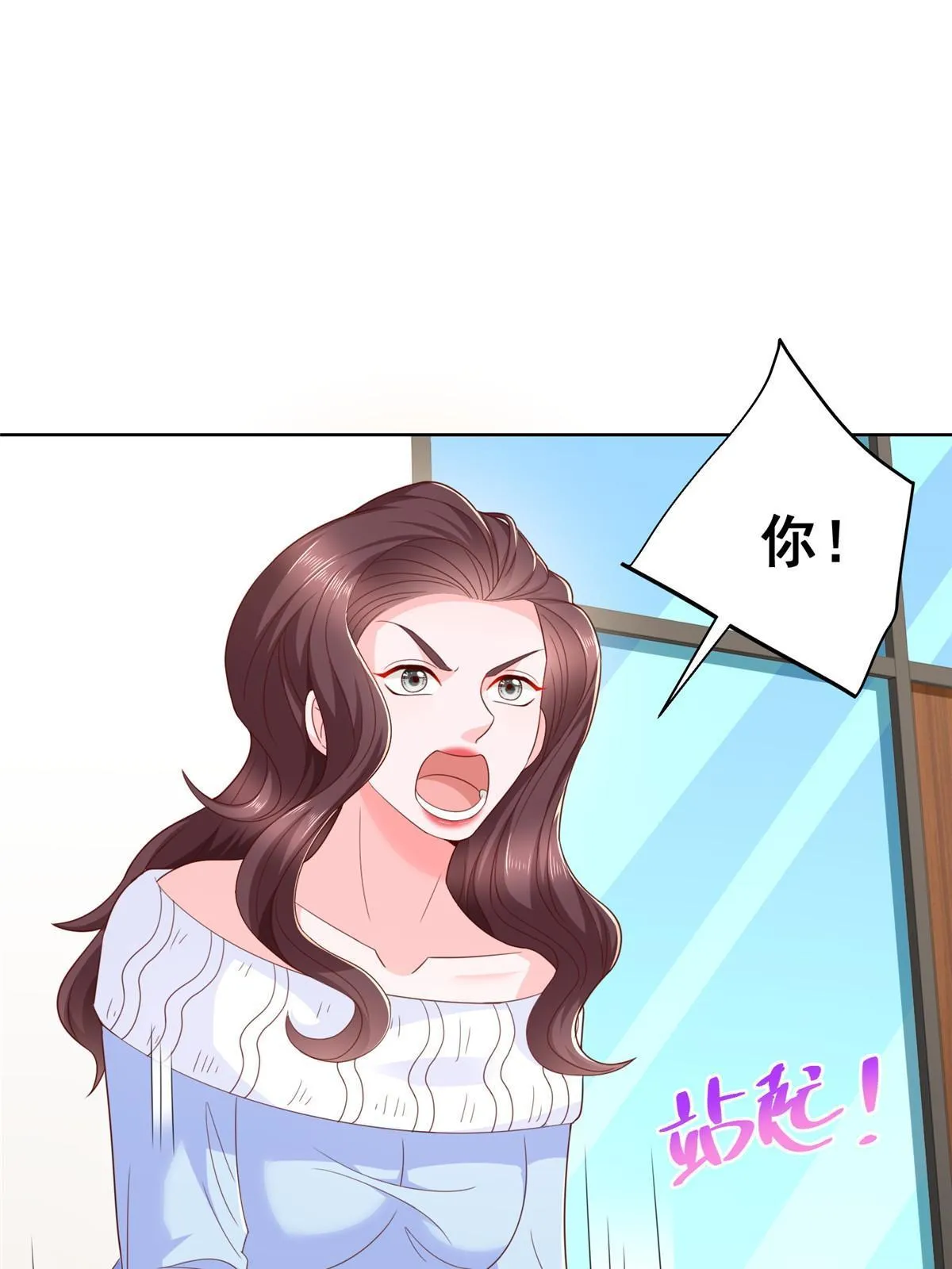 353 哪里来的绿茶 第15页