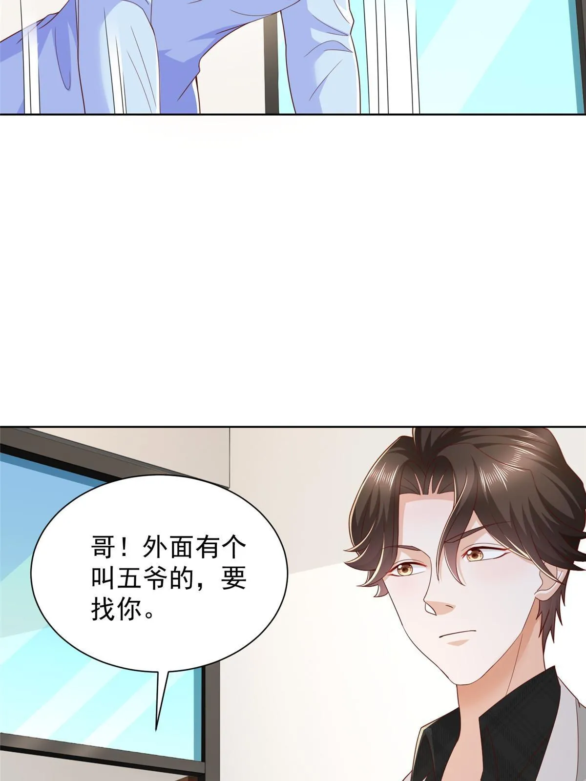 353 哪里来的绿茶 第16页
