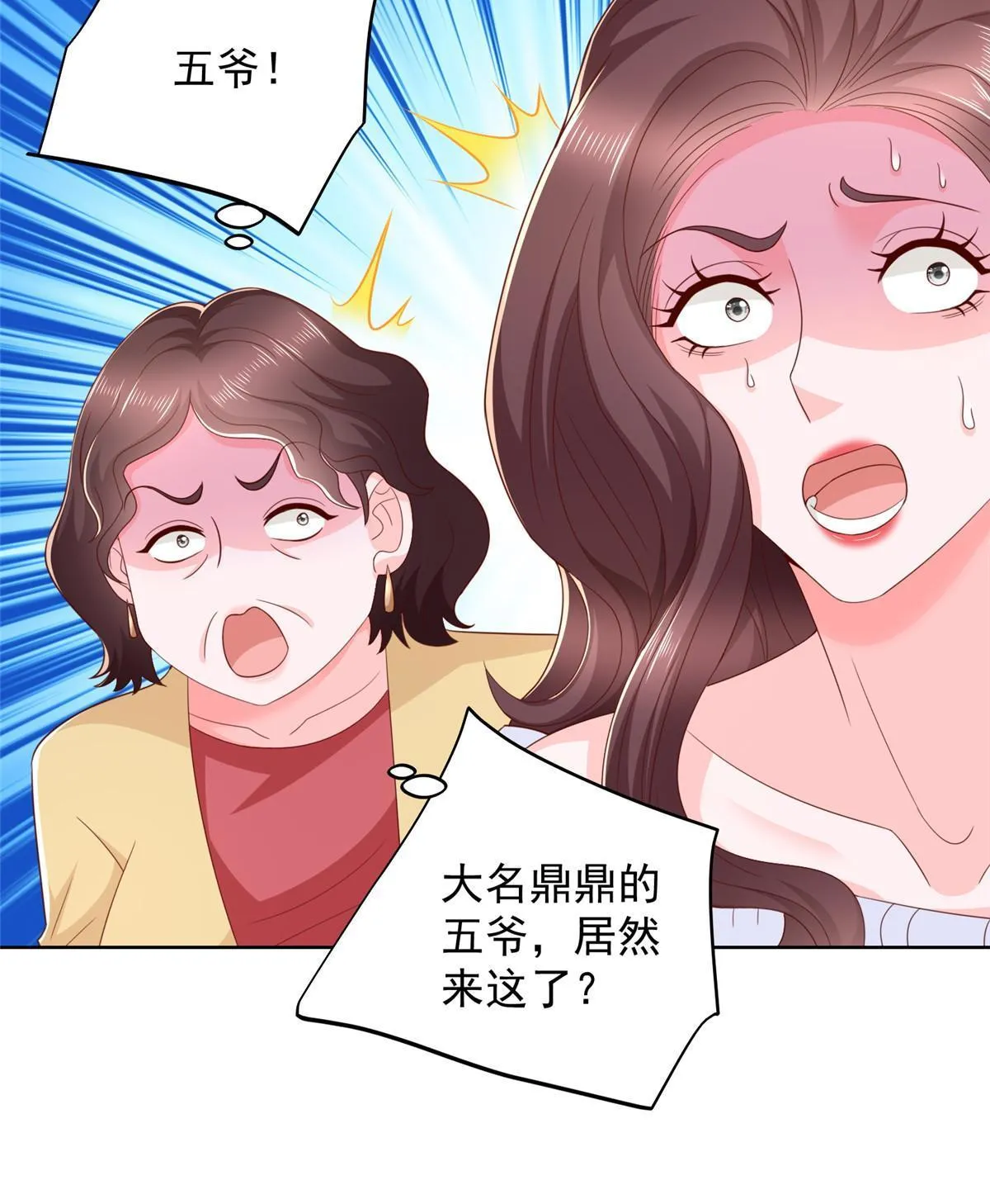 353 哪里来的绿茶 第18页