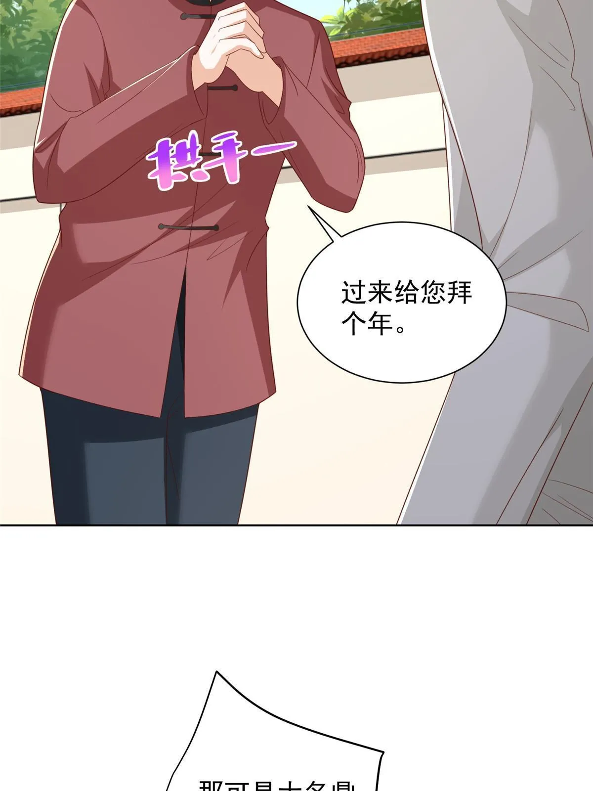 353 哪里来的绿茶 第22页