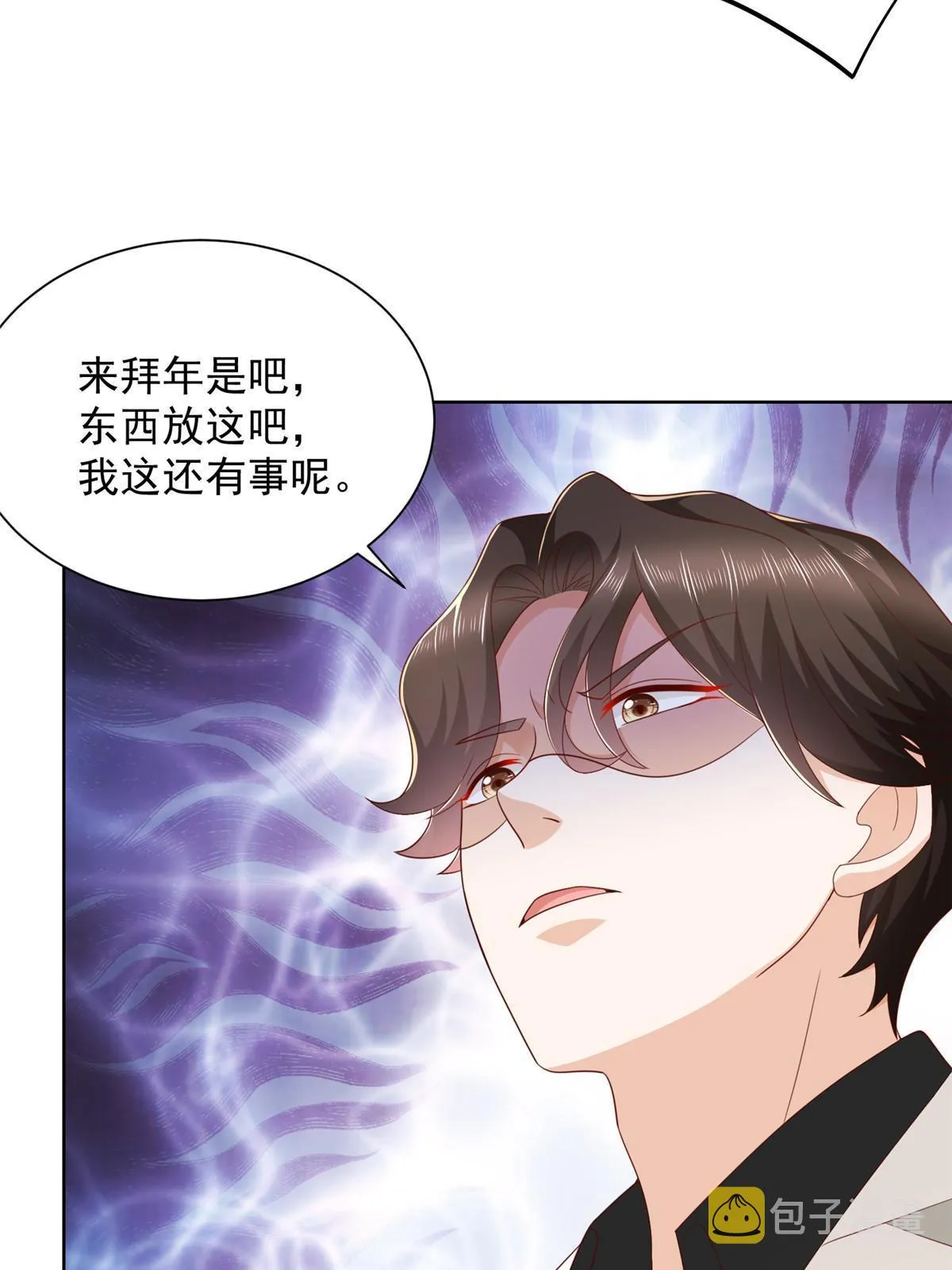 353 哪里来的绿茶 第24页