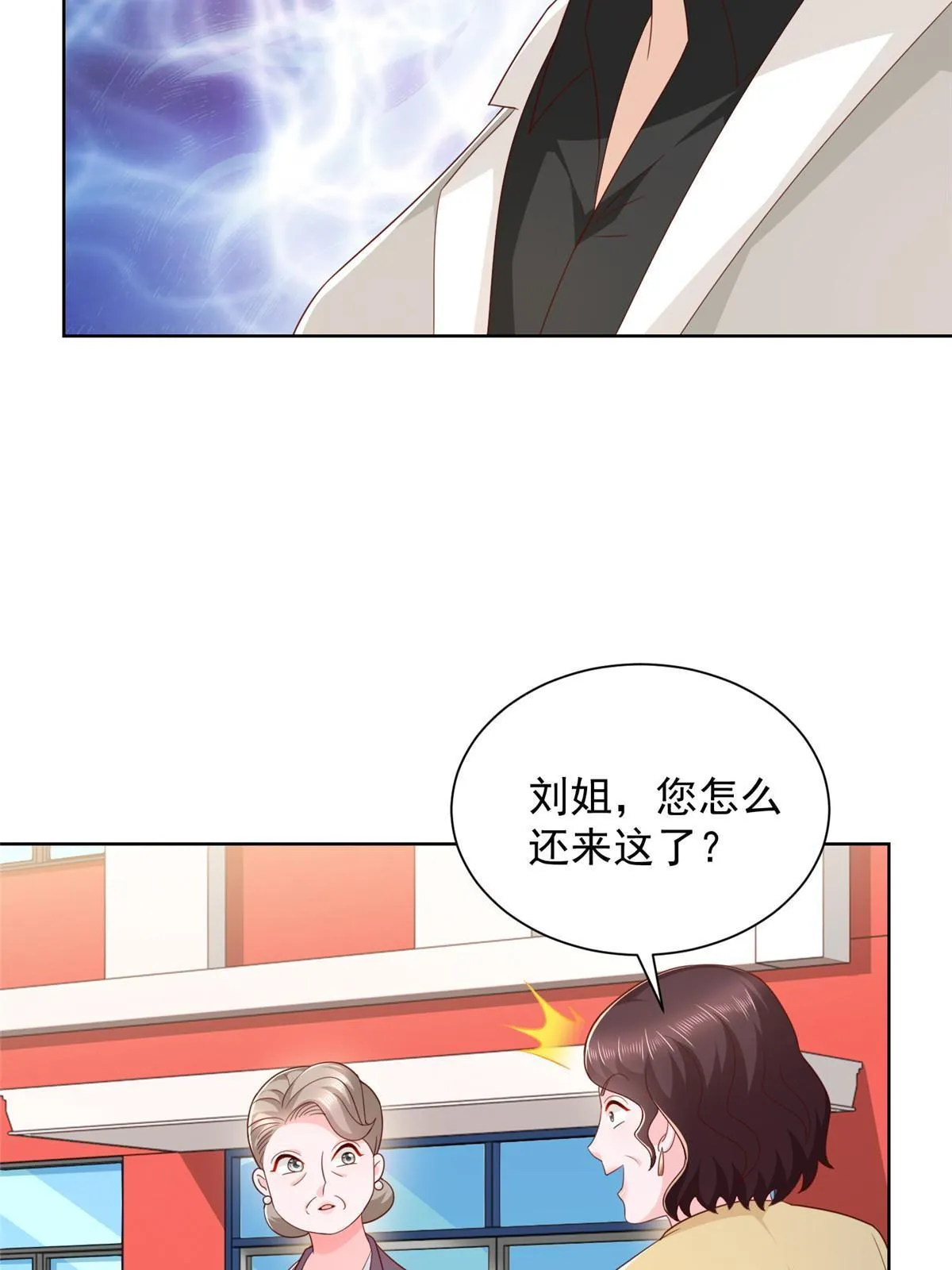 353 哪里来的绿茶 第25页