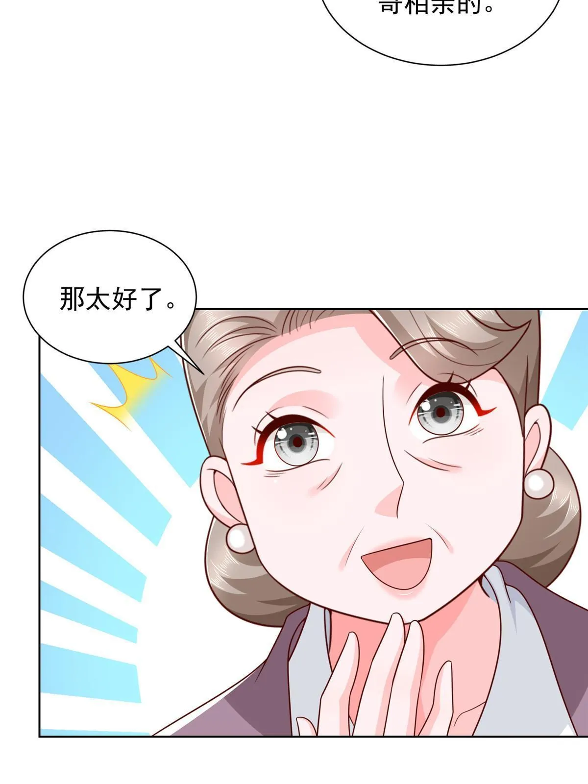 353 哪里来的绿茶 第28页