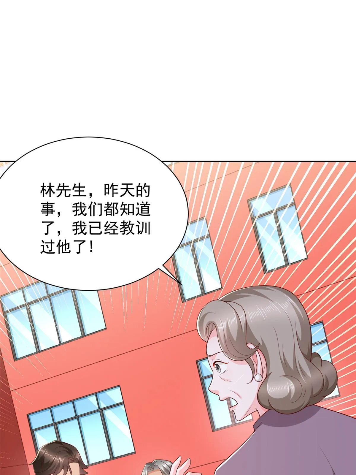 353 哪里来的绿茶 第29页