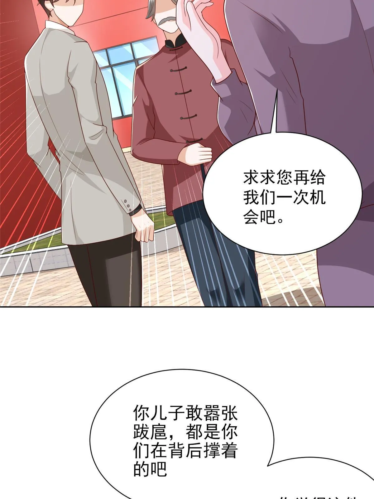 353 哪里来的绿茶 第30页