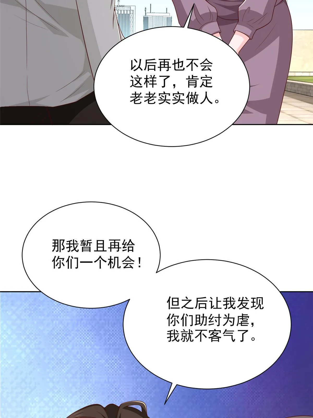 353 哪里来的绿茶 第33页
