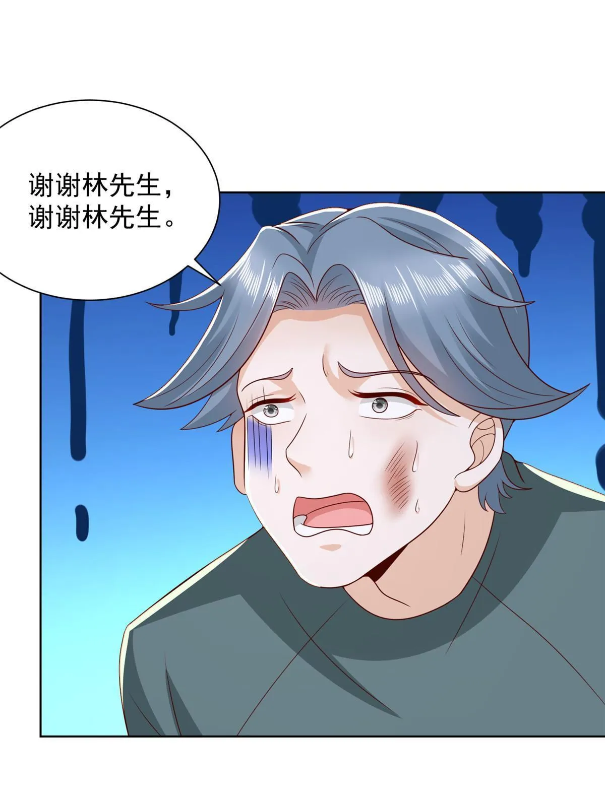 353 哪里来的绿茶 第38页