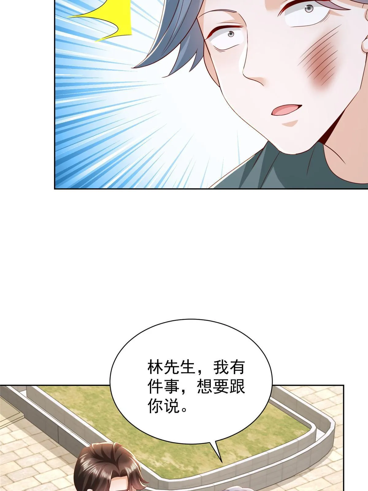 353 哪里来的绿茶 第42页