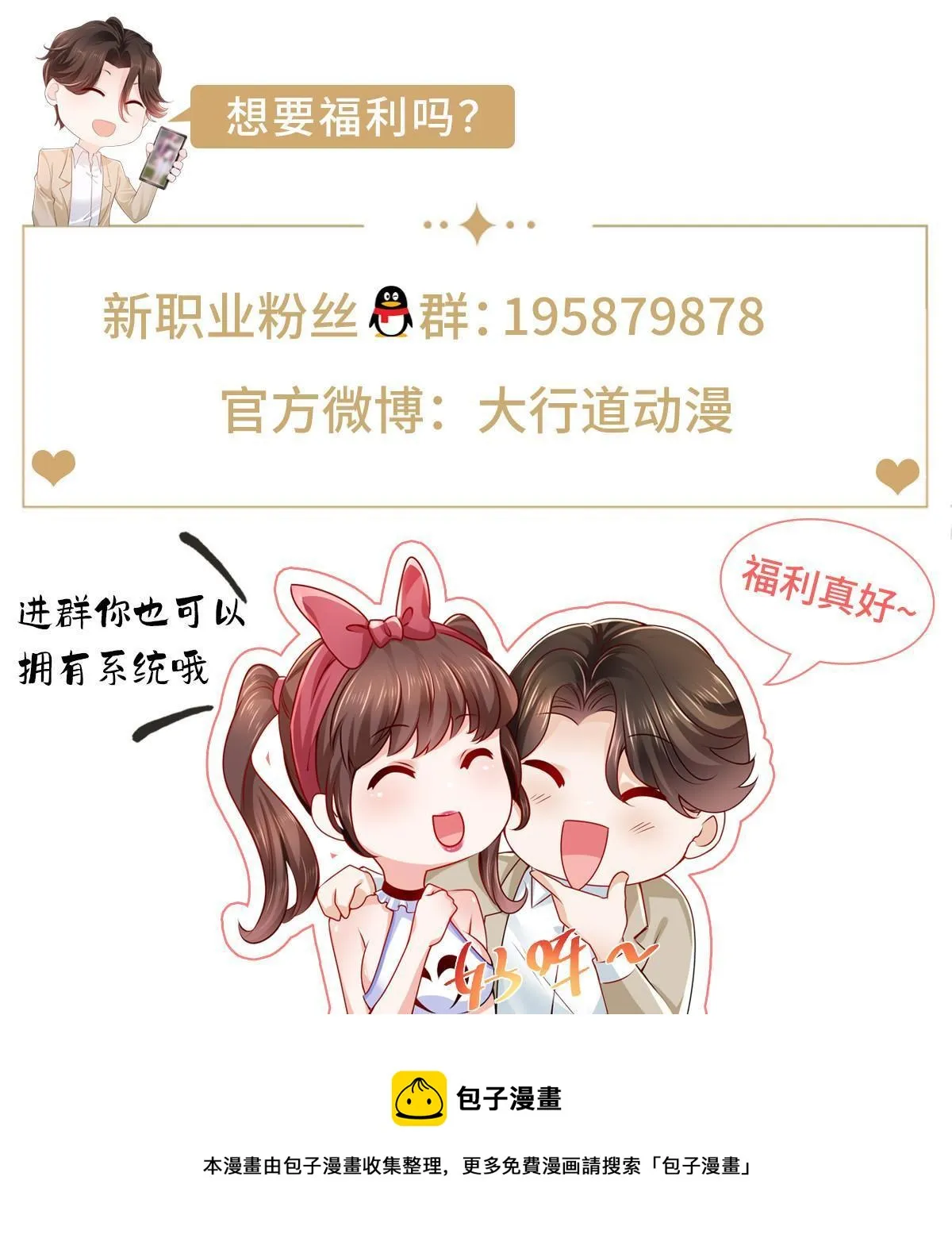 353 哪里来的绿茶 第44页