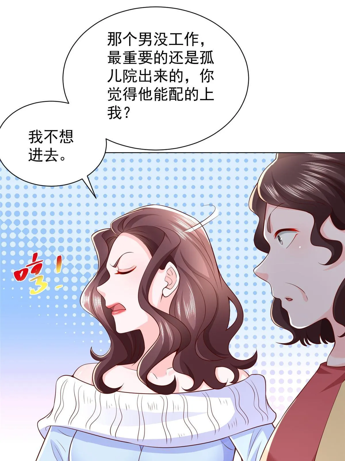 352 孤儿院要动迁 第13页
