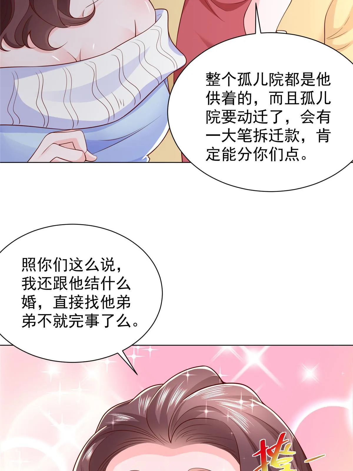 352 孤儿院要动迁 第15页