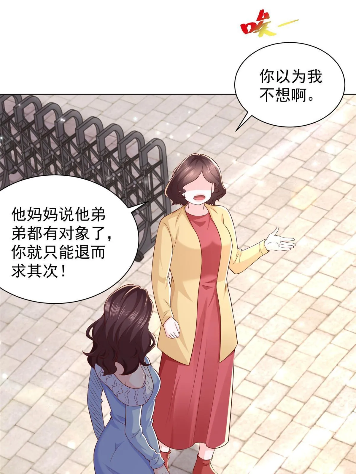 352 孤儿院要动迁 第17页