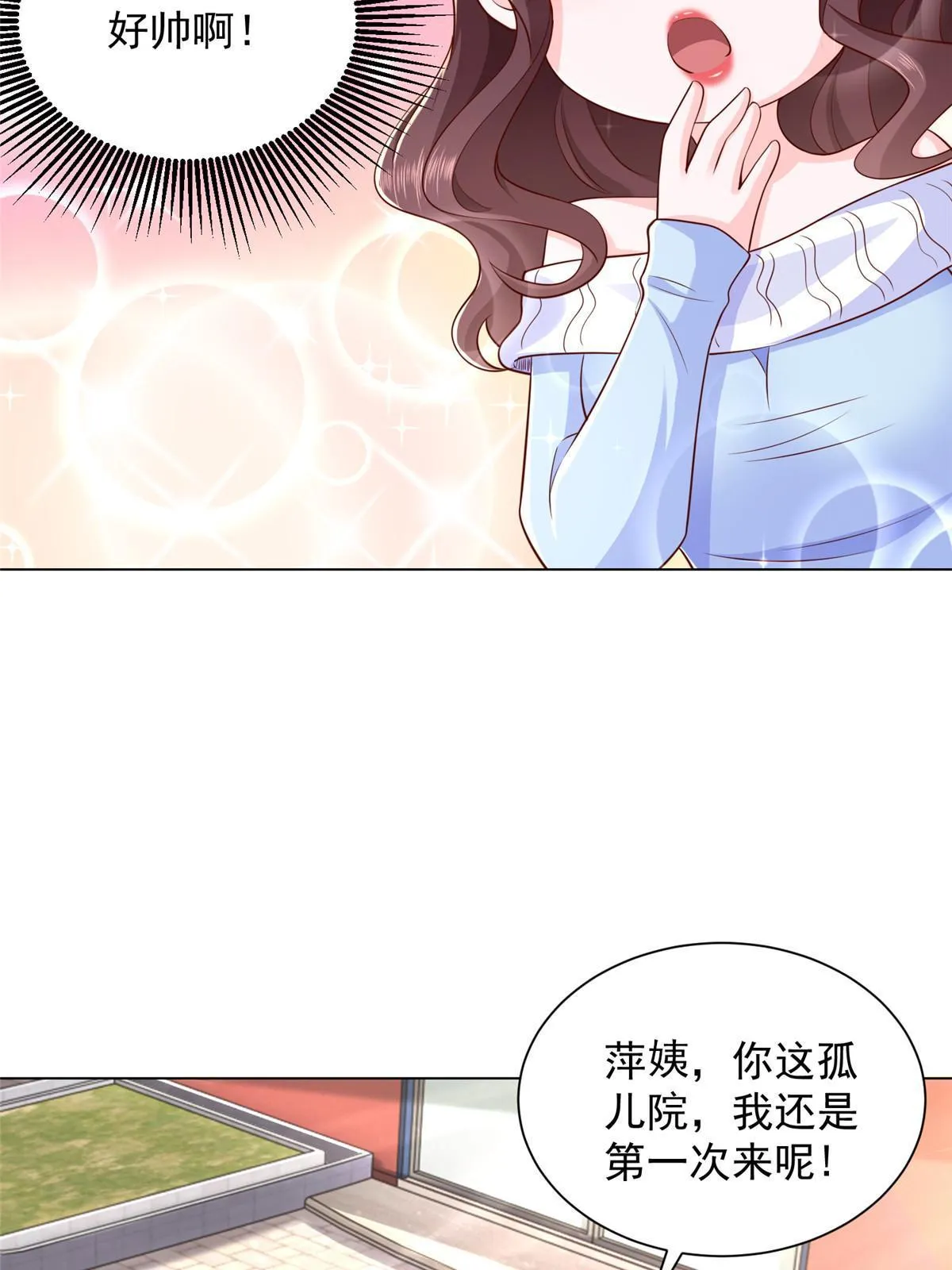 352 孤儿院要动迁 第23页