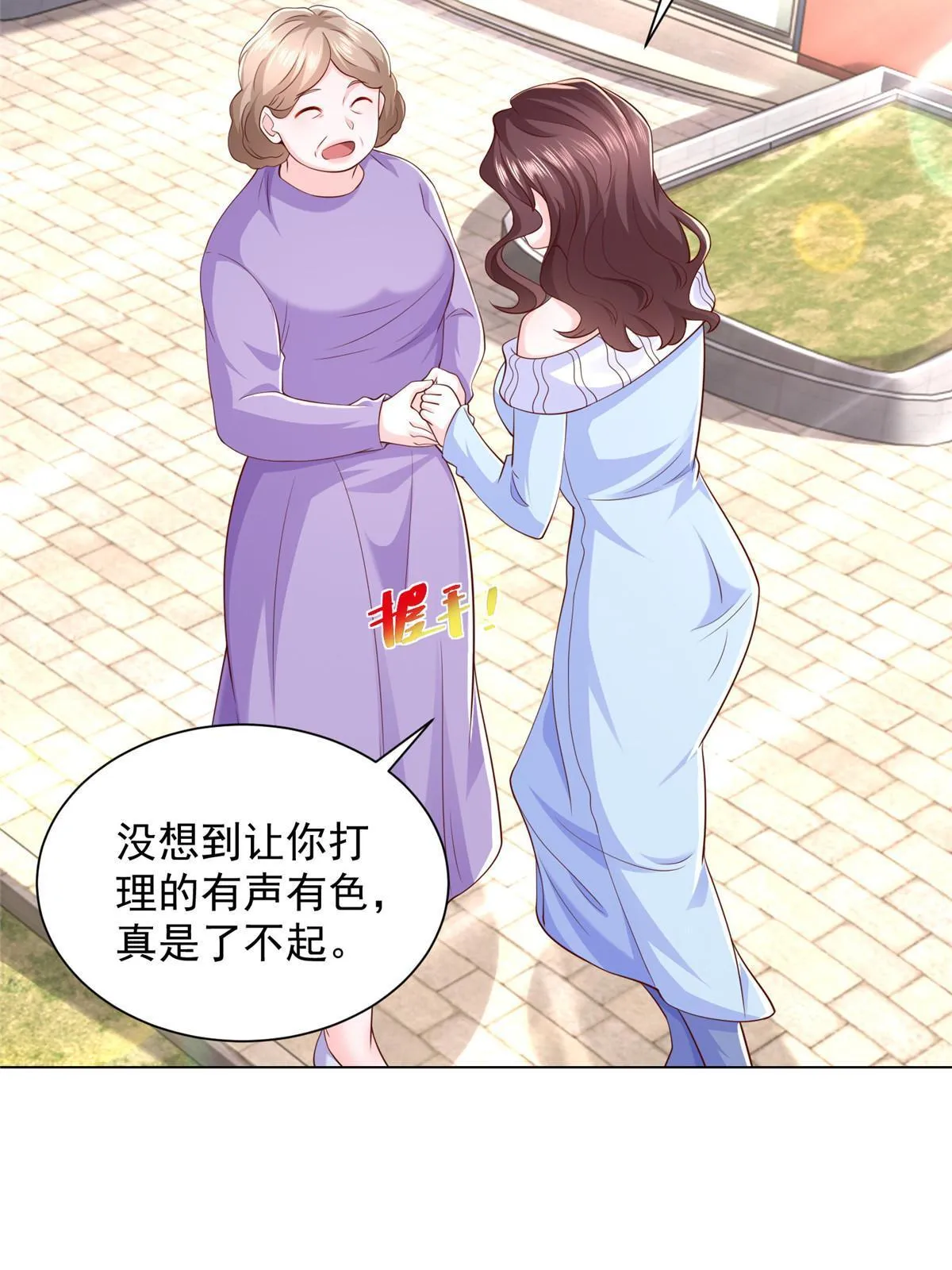 352 孤儿院要动迁 第24页