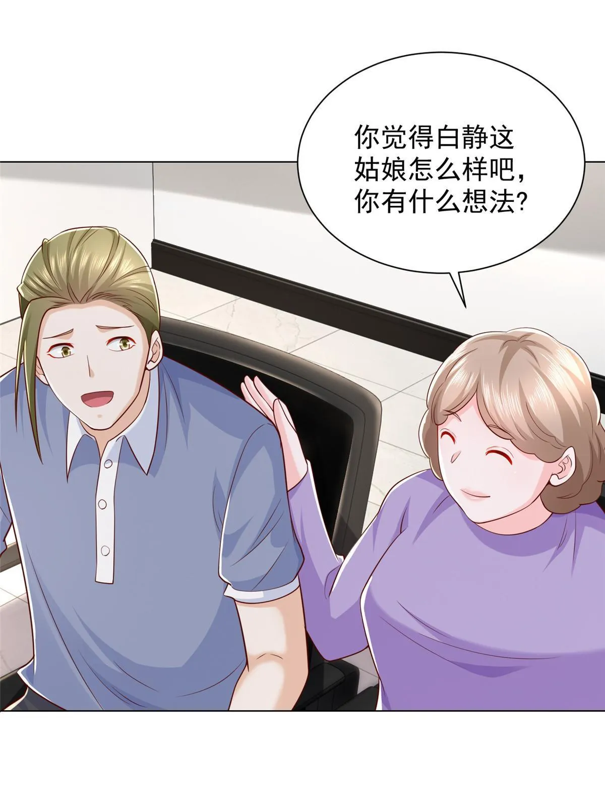 352 孤儿院要动迁 第30页